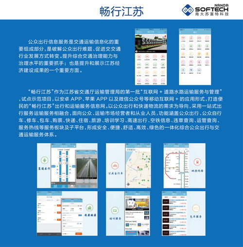 南大蘇富特集團(tuán) 深耕計算機軟件開發(fā)，驅(qū)動產(chǎn)業(yè)數(shù)字化轉(zhuǎn)型