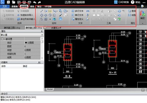 計(jì)算機(jī)快速看圖教程 CAD快速看圖電腦版軟件操作詳解